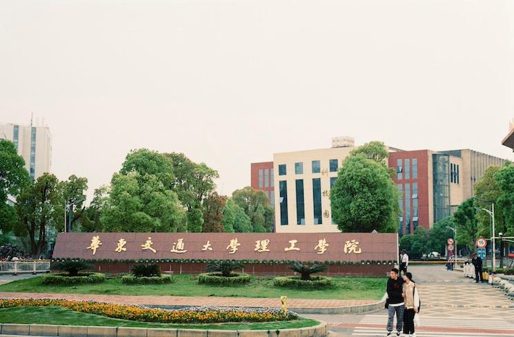 etudes chine