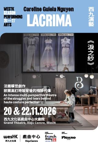 West K_LACRIMA_Madame Figaro Webpage & Mobile Ads_Mobile_Interscroller.jpg