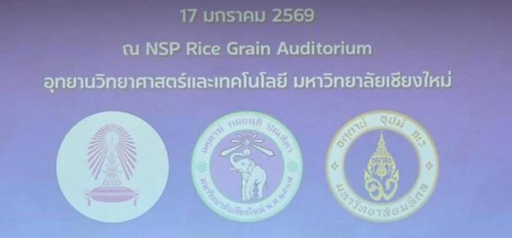 Logos trois universités thaï